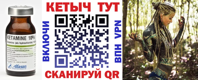 КЕТАМИН ketamine  блэк спрут сайт  Калтан 
