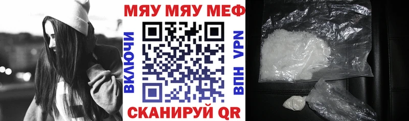 МЯУ-МЯУ 4 MMC  MEGA   Калтан 