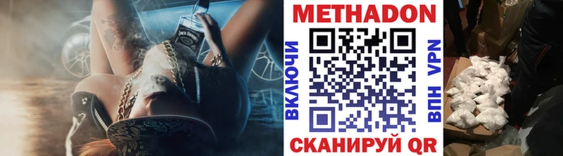 Метадон methadone Калтан
